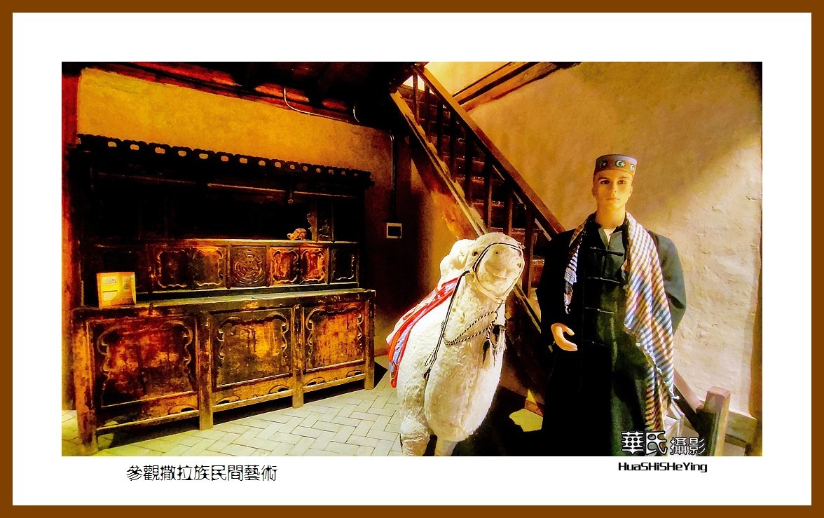 2023西行游记（青海098）—参观撒拉族民间艺术（海东循化县）