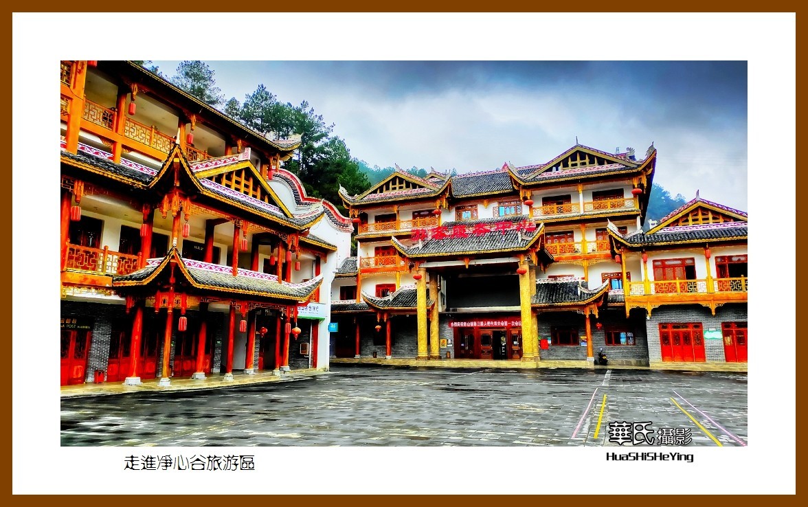 2021南行慢游（贵州020）——走进净心谷旅游区（黔南州独山县）