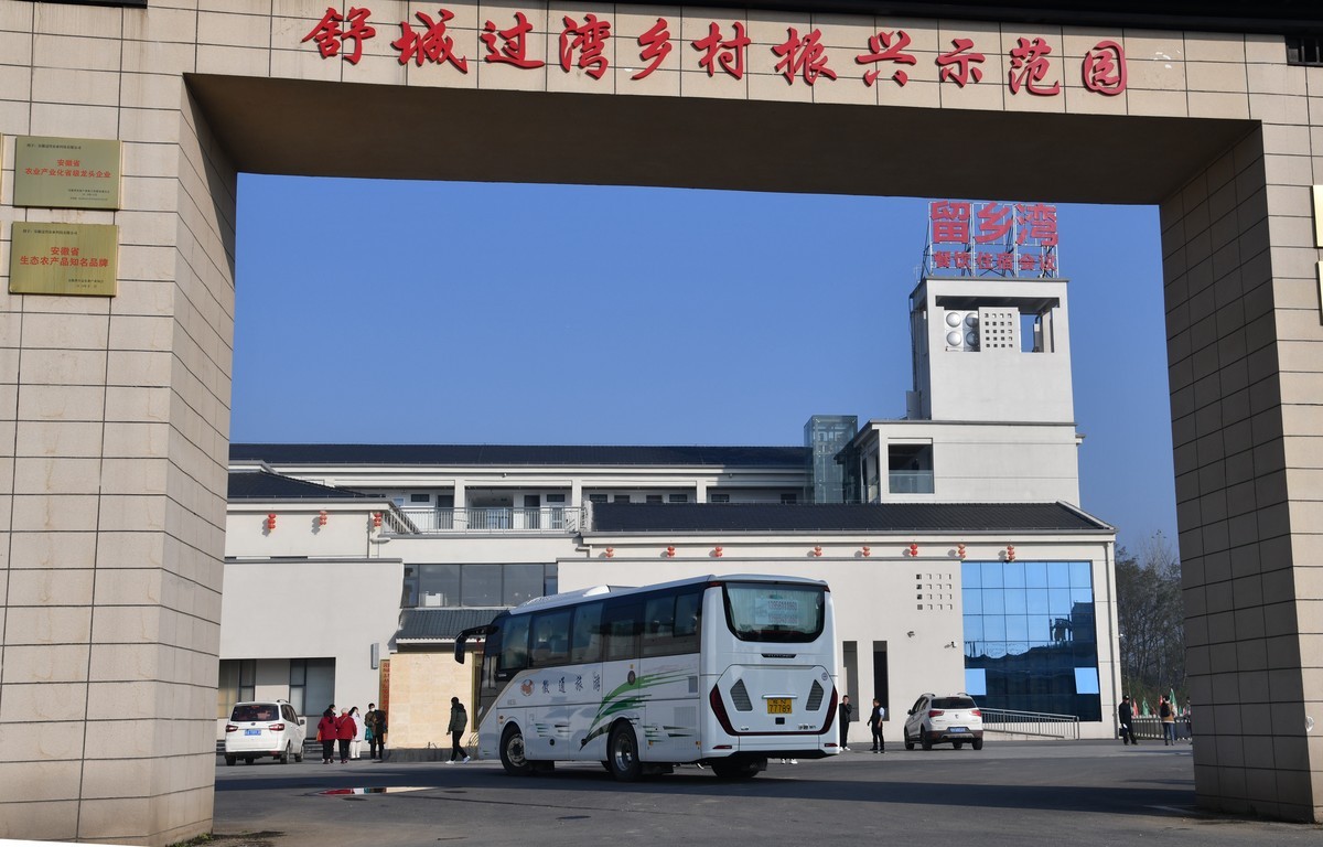 乡村一日游