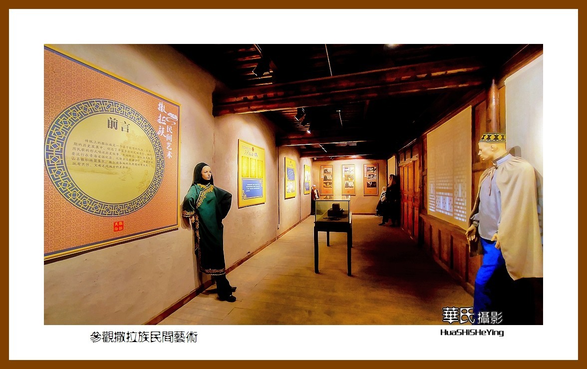 2023西行游记（青海098）—参观撒拉族民间艺术（海东循化县）