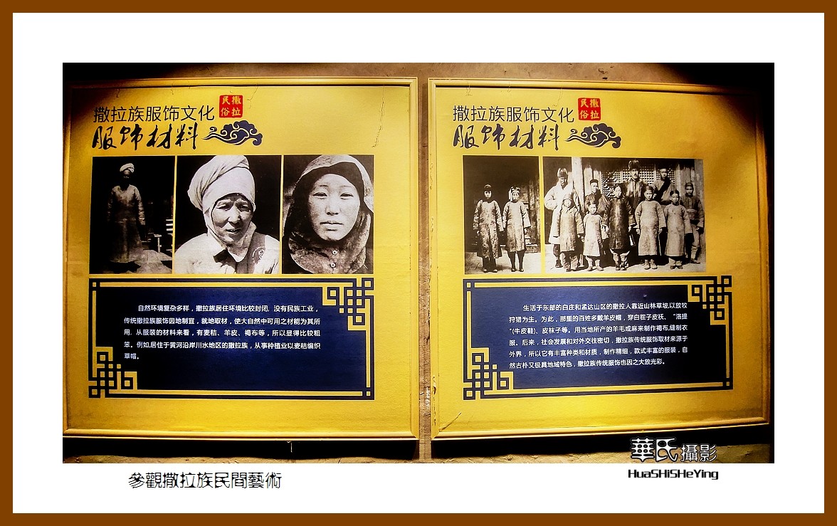 2023西行游记（青海098）—参观撒拉族民间艺术（海东循化县）