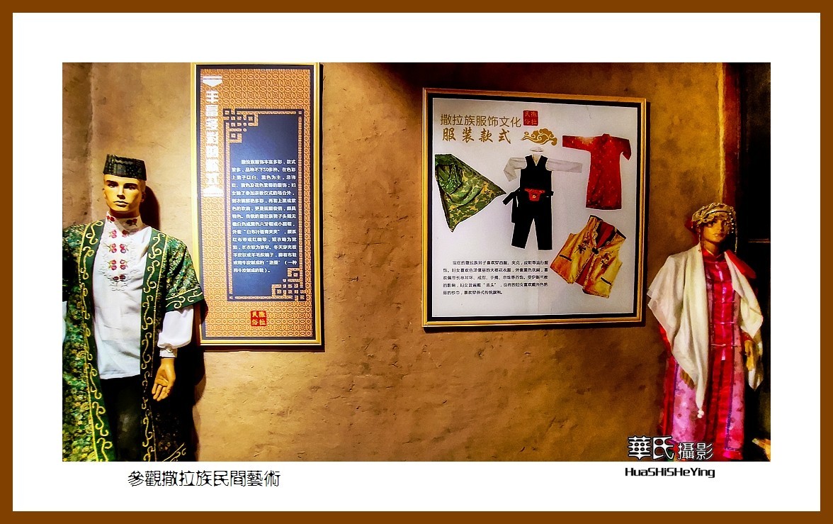 2023西行游记（青海098）—参观撒拉族民间艺术（海东循化县）