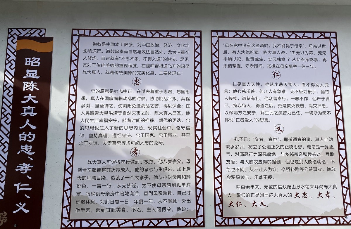 漫步星城 走街串巷（330）祖师岩陈大真人庙