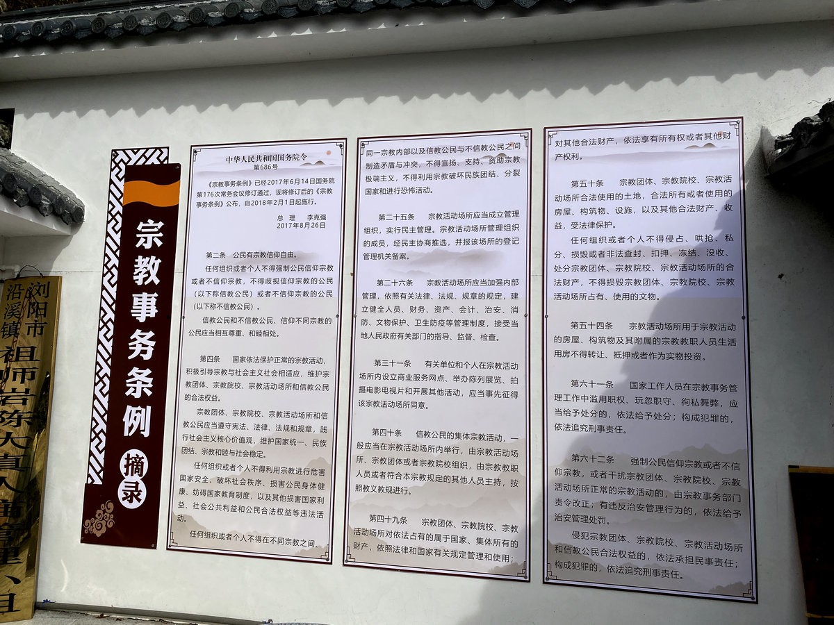 漫步星城 走街串巷（330）祖师岩陈大真人庙