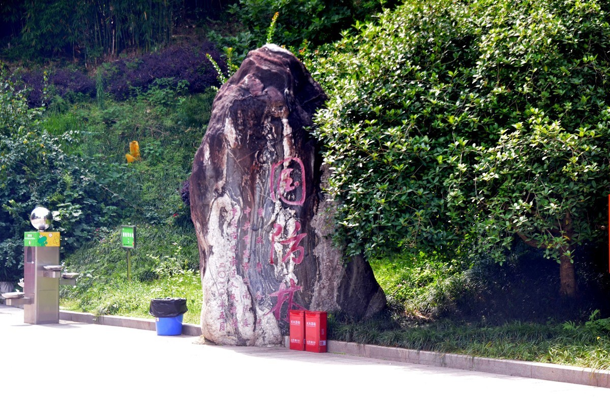 巴滨花艺园 (三)