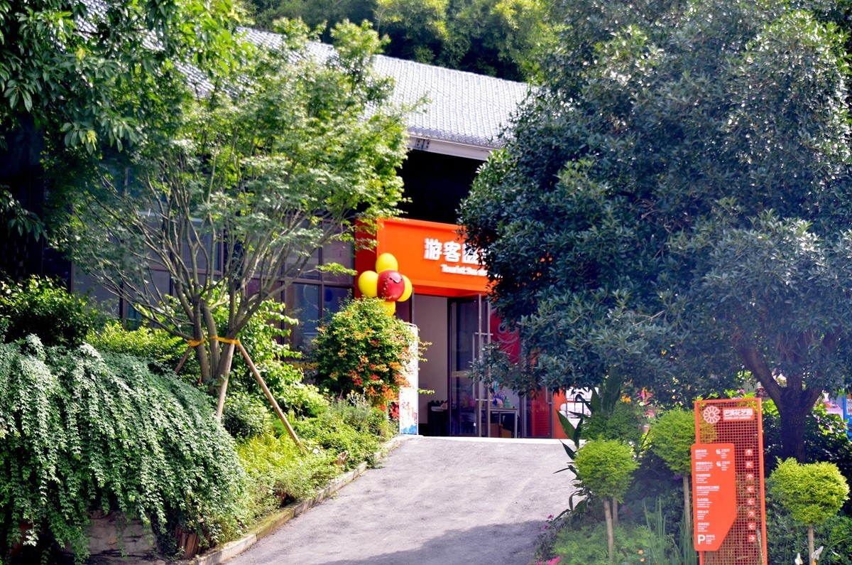 巴滨花艺园 (三)