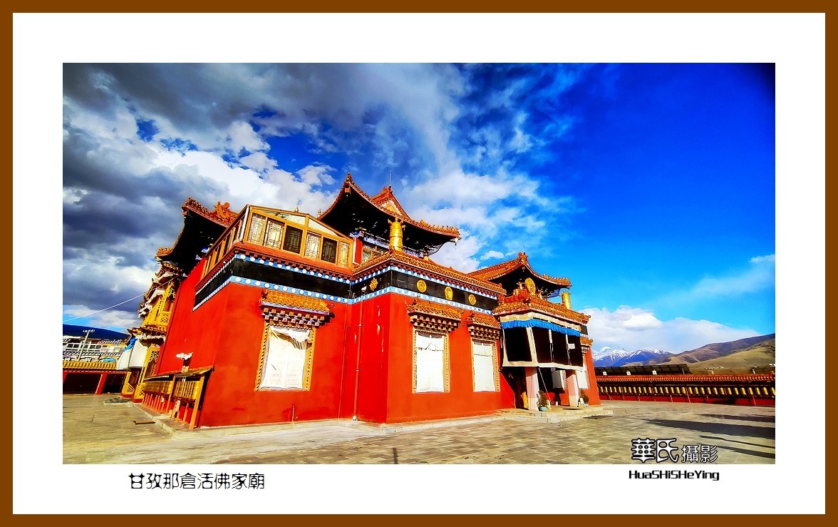 2023西行游记（四川033）—甘孜那仓活佛家庙（甘孜州甘孜县）