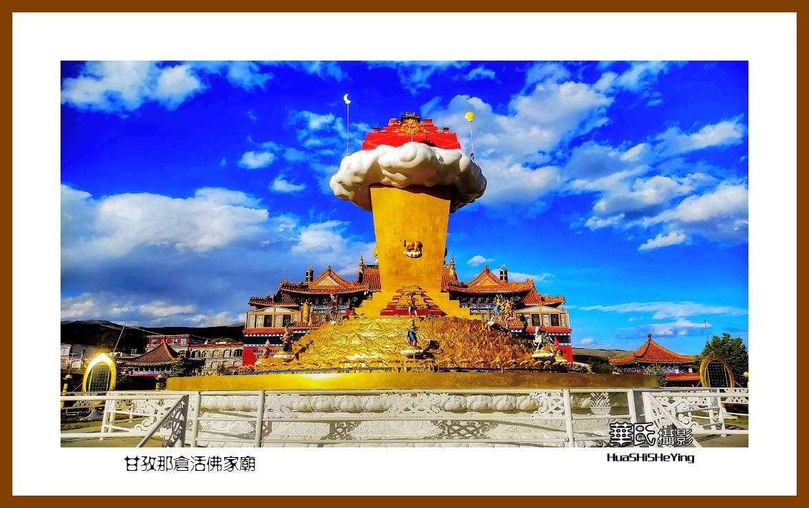 2023西行游记（四川033）—甘孜那仓活佛家庙（甘孜州甘孜县）