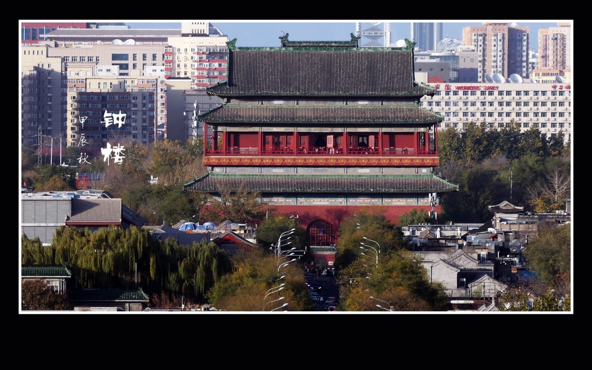 北京钟楼和鼓楼美景