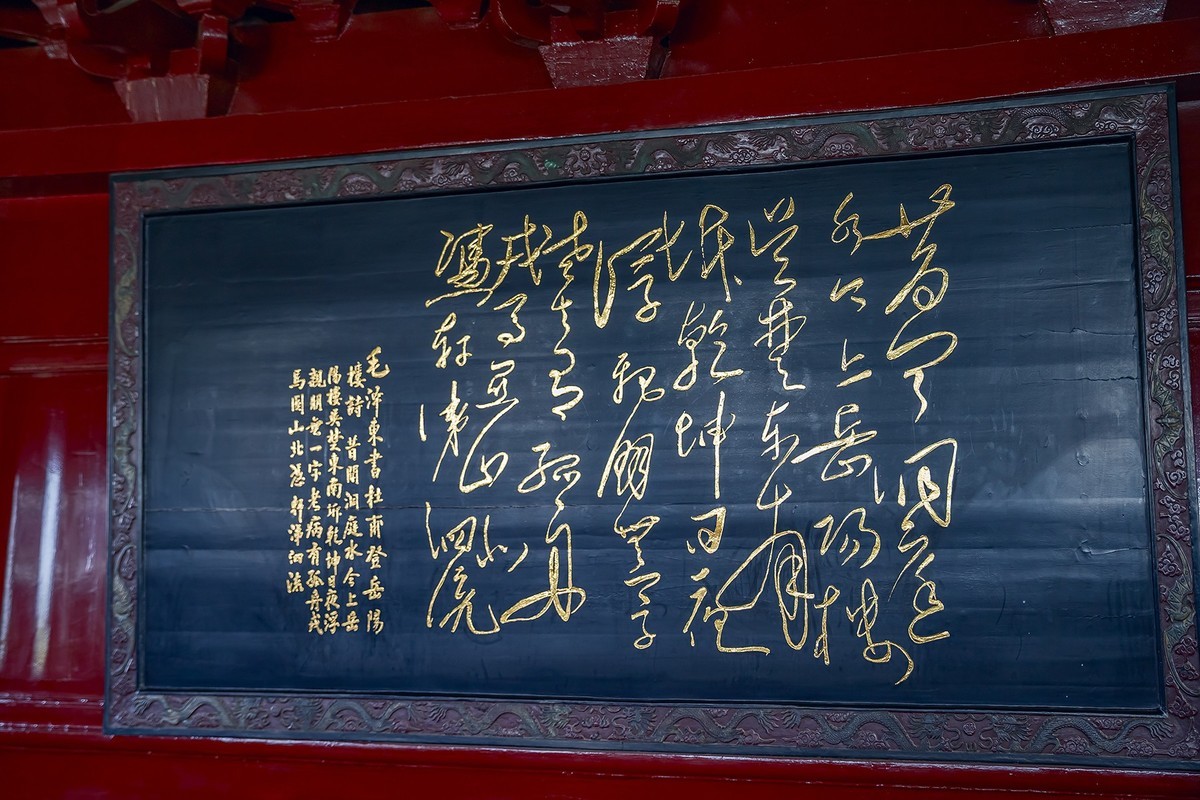 旅游记录 ：湖南 · 岳阳 · 岳阳楼