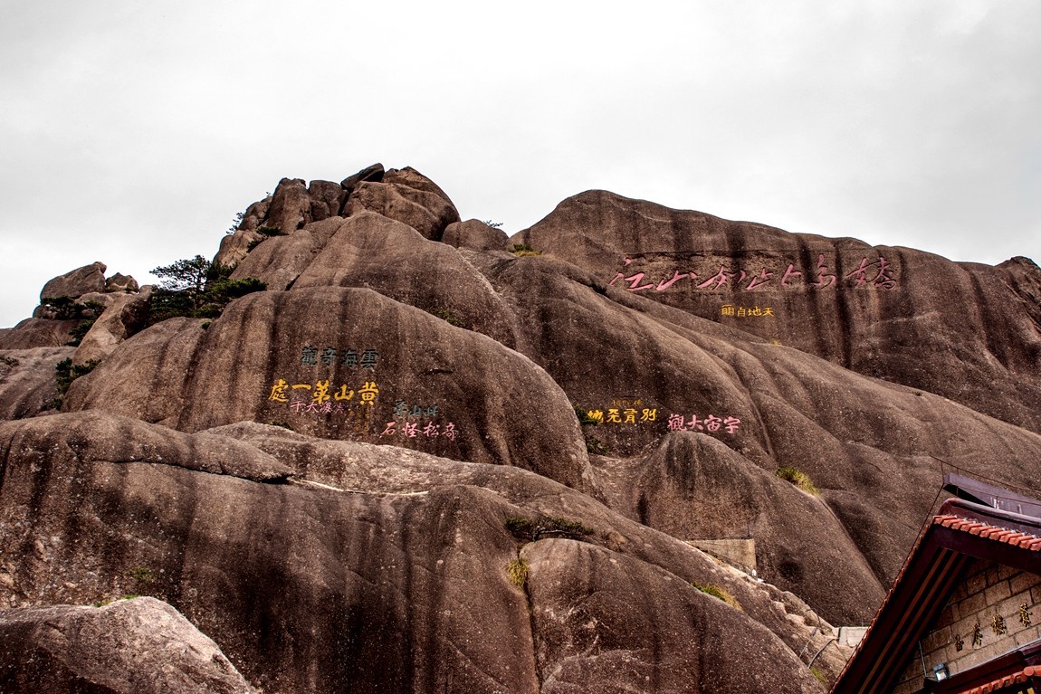 黄山--峰峦随镜入画来【14】