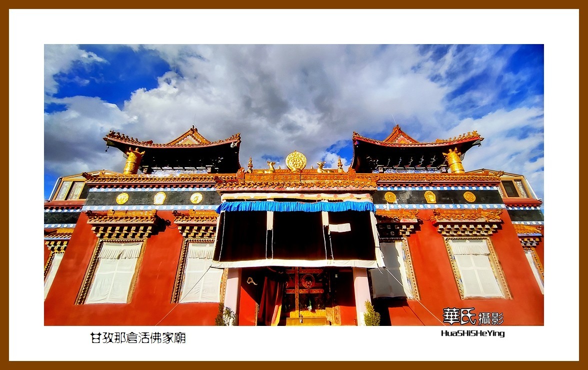 2023西行游记（四川033）—甘孜那仓活佛家庙（甘孜州甘孜县）
