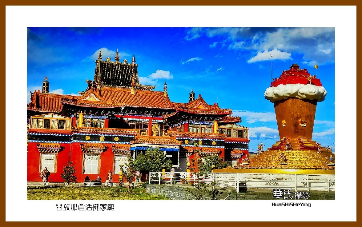 2023西行游记（四川033）—甘孜那仓活佛家庙（甘孜州甘孜县）