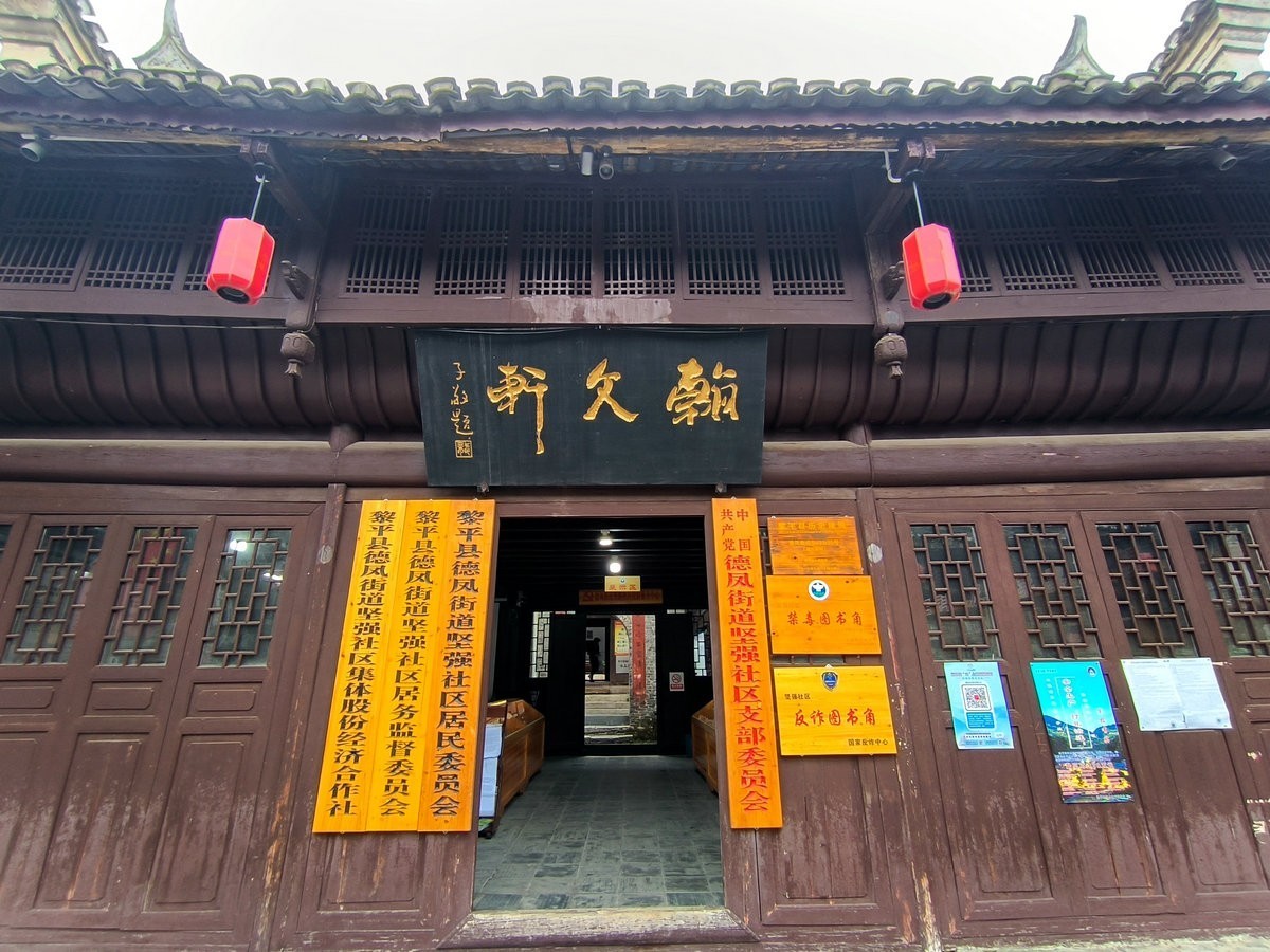 2023国庆 湘桂黔（35）德凤镇