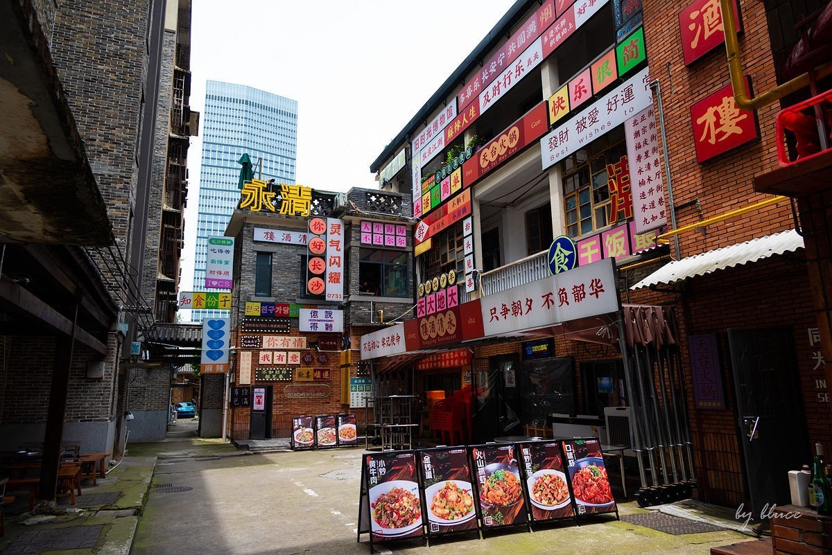 【长沙之行】潮宗街