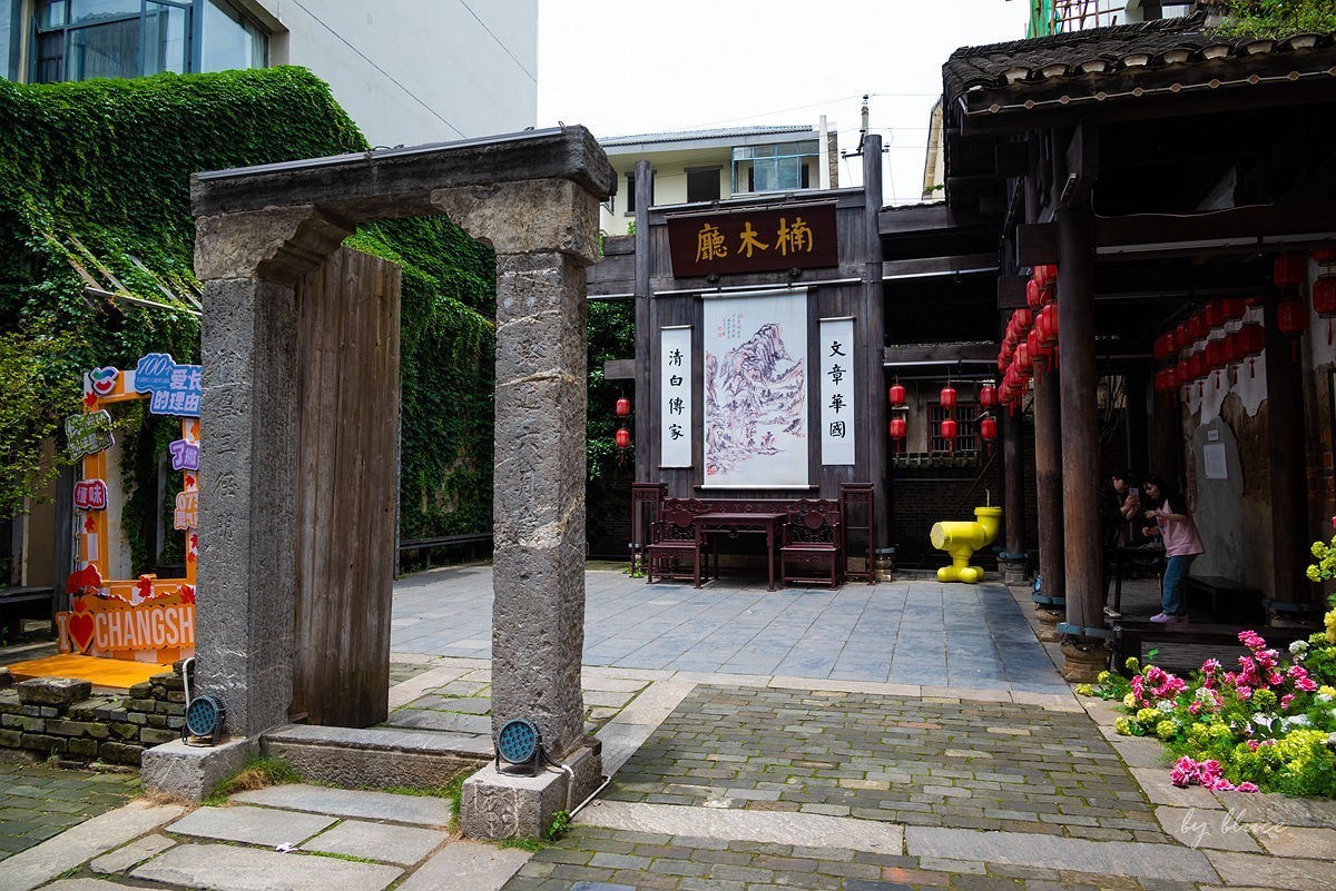 【长沙之行】潮宗街