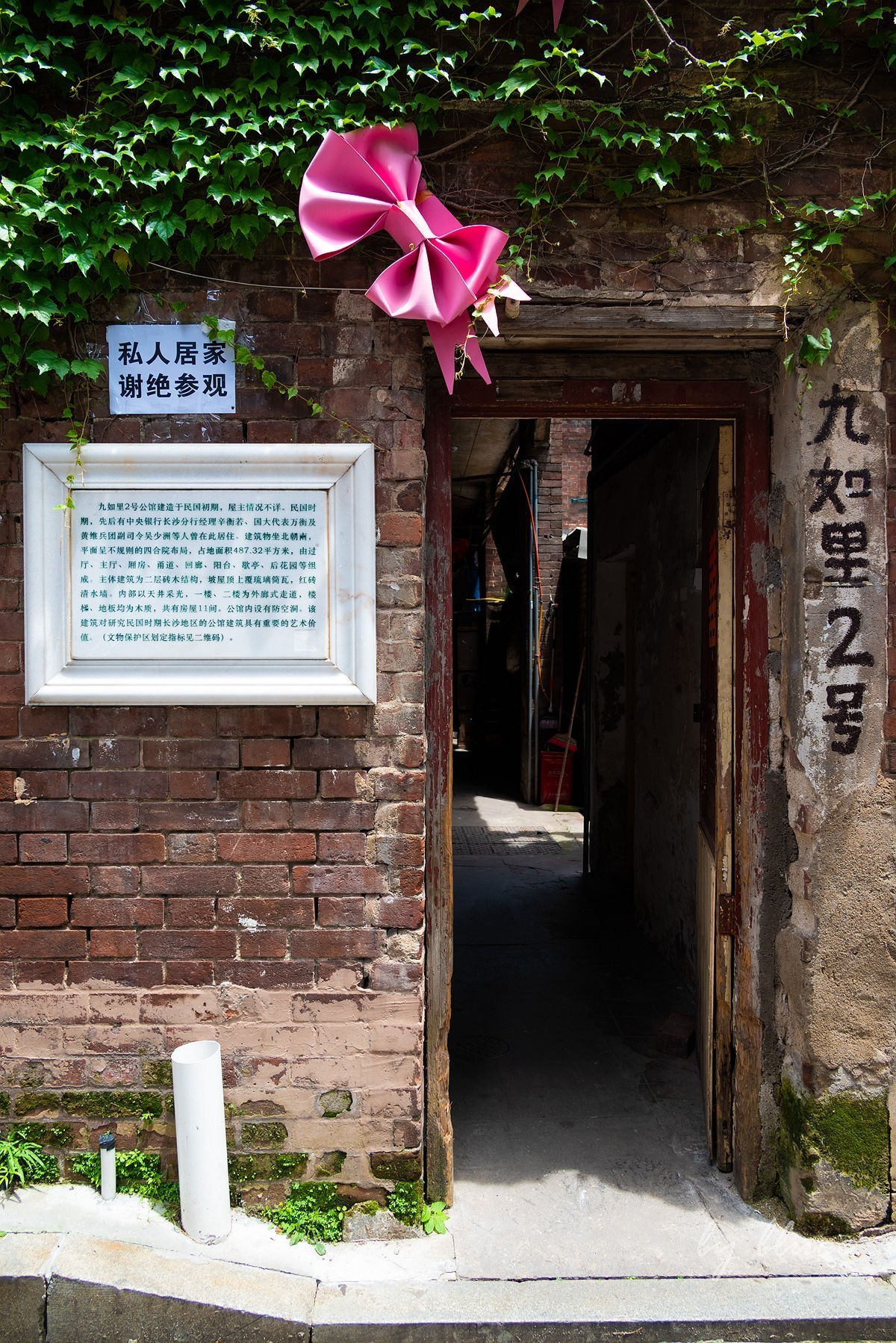 【长沙之行】潮宗街