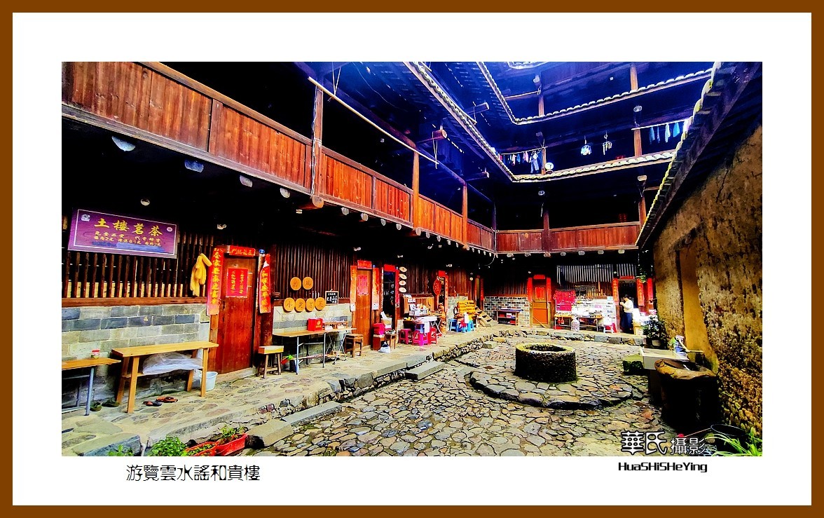 2022南行慢游（福建023）—游览云水谣和贵楼（漳州市南靖县）