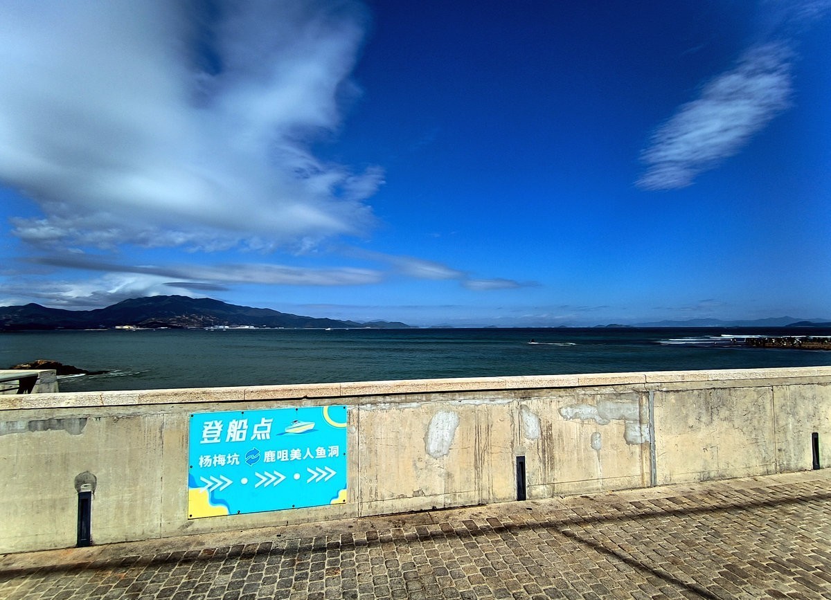 2025春节 广东行（104）杨梅坑海岸