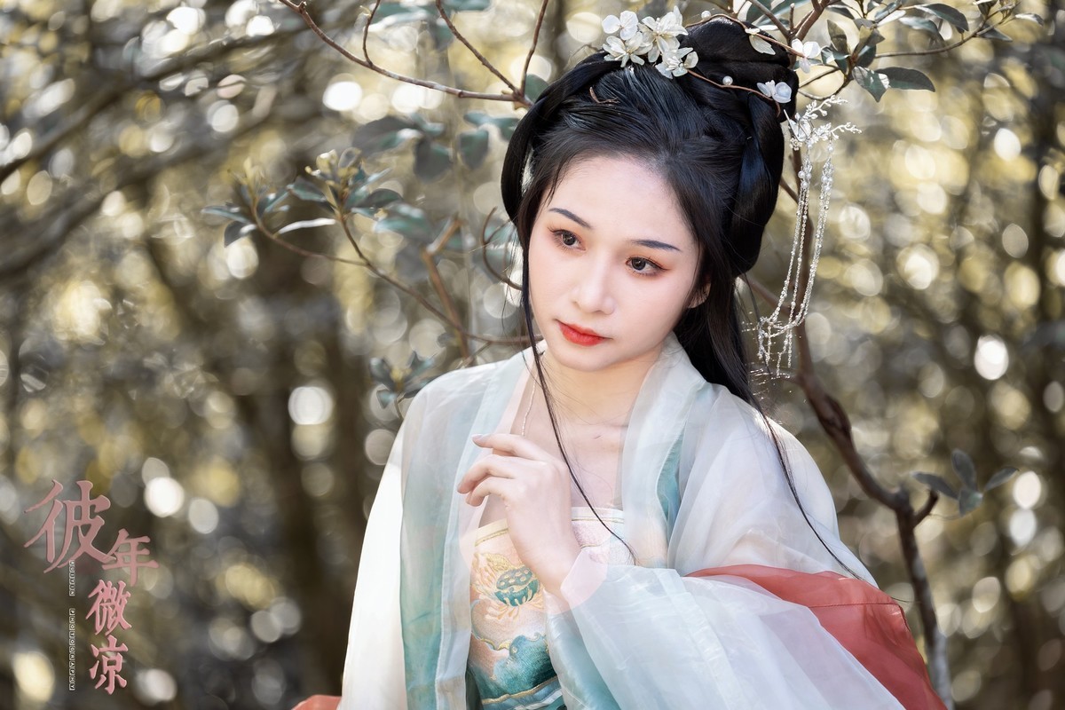 彼年微凉 复归素净