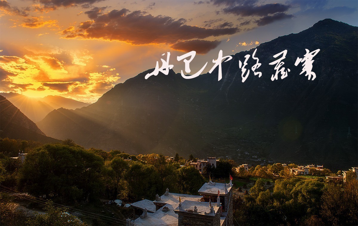 丹巴中路藏寨纪实-中关村在线摄影论坛