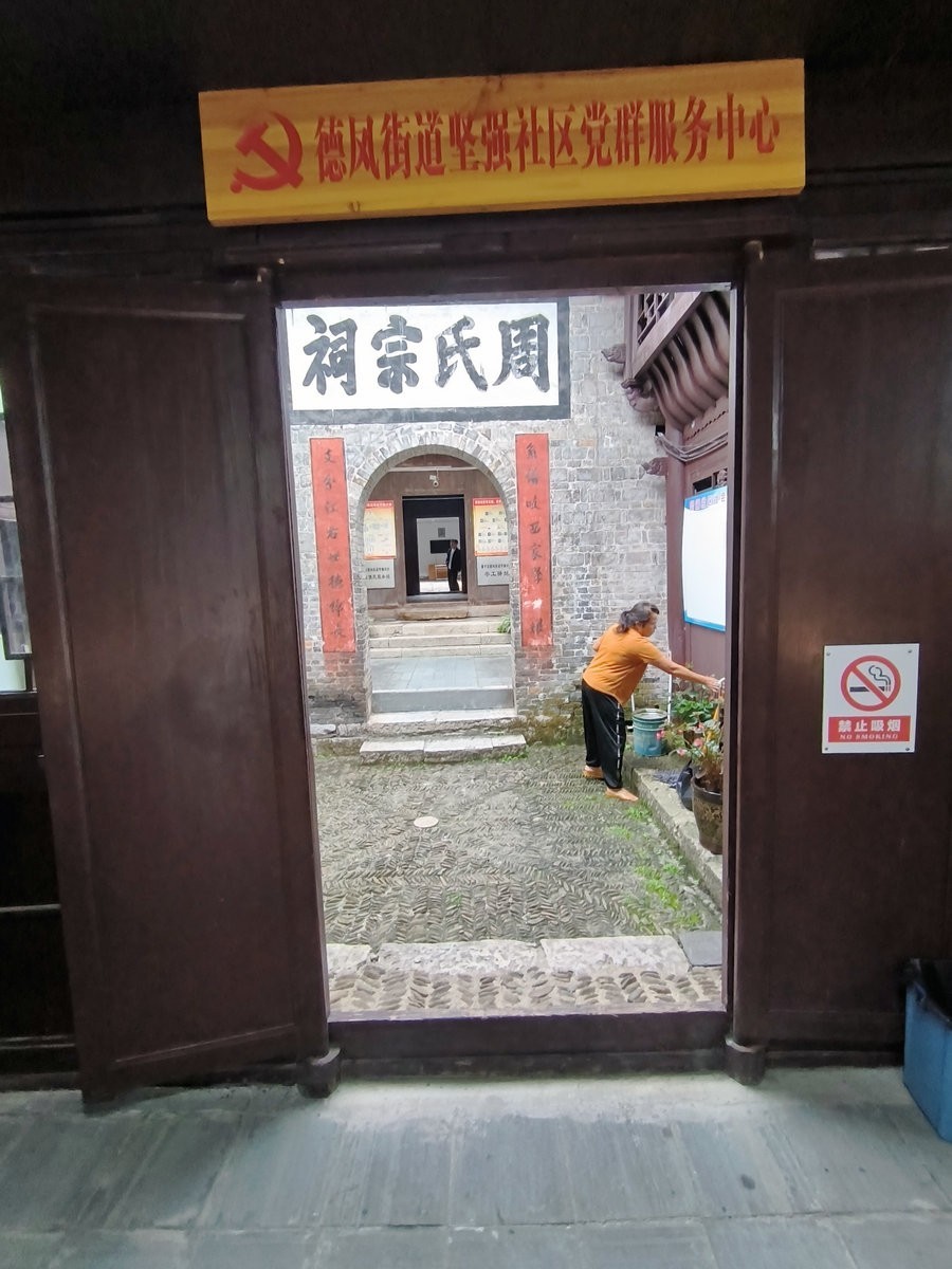 2023国庆 湘桂黔（35）德凤镇