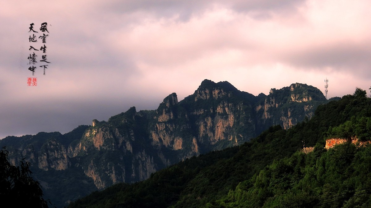 太行山水情