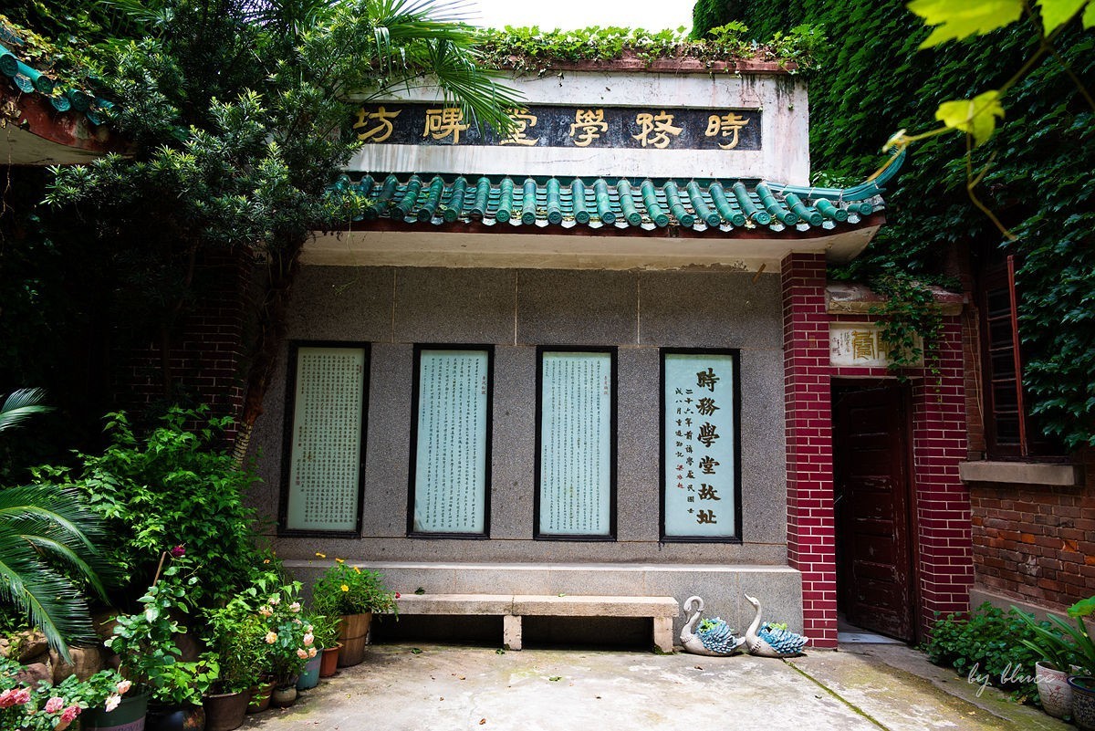 【长沙之行】潮宗街