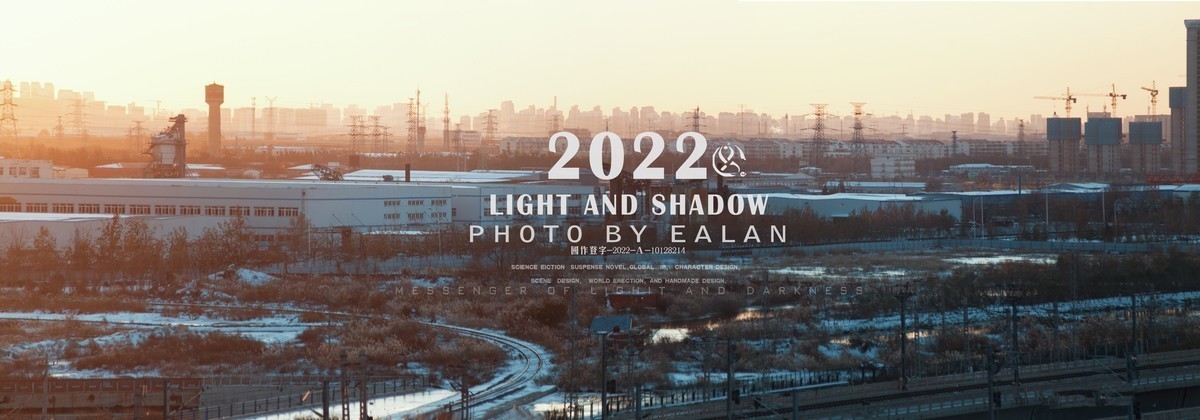 一年好景君须记，辞别2022