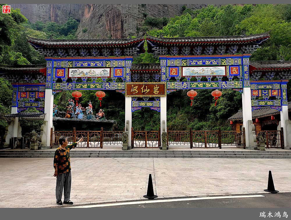 【赣南行摄】11.风景独好汉仙岩讲述八仙的故事