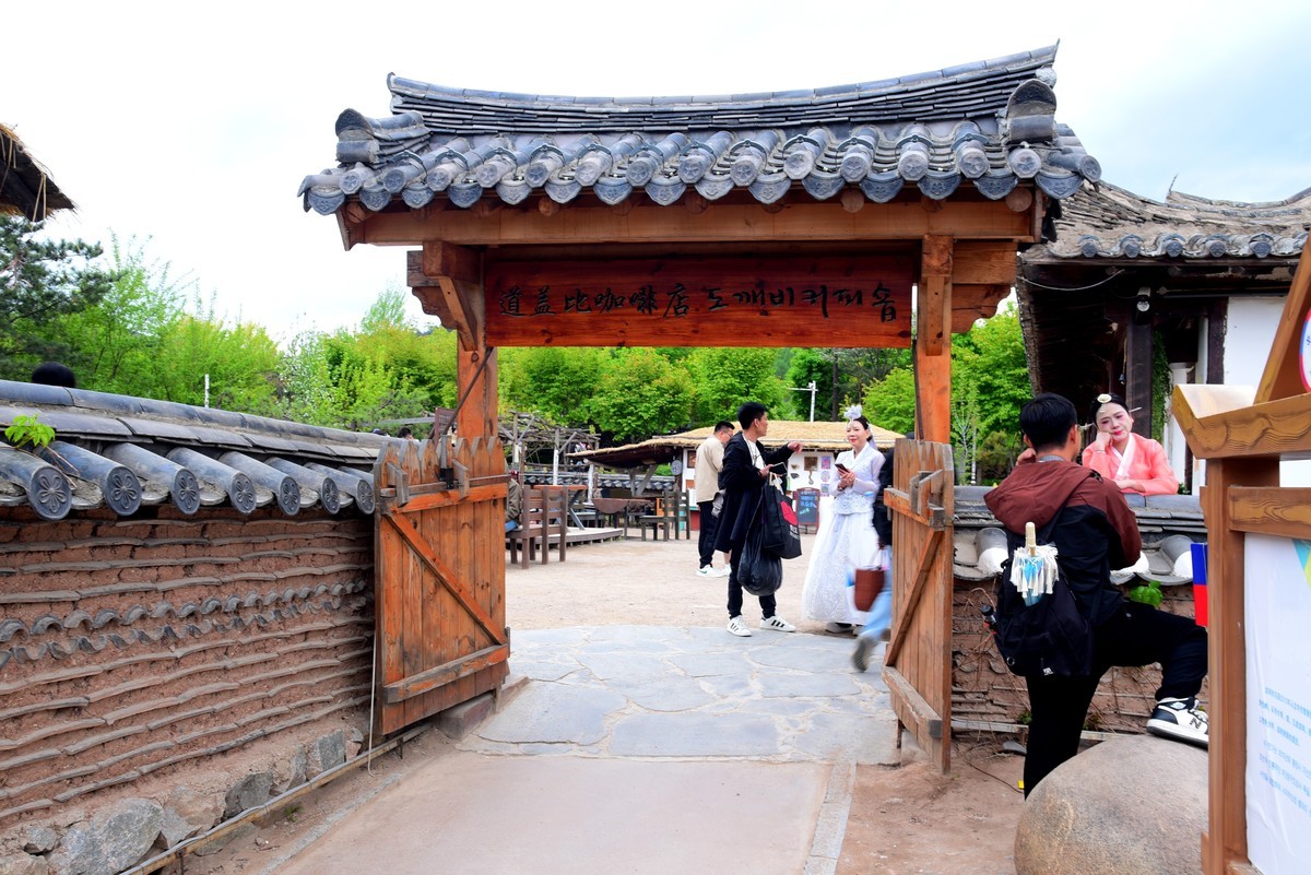 延吉自驾游途拍十六－延吉朝鲜族民俗园随拍（2）