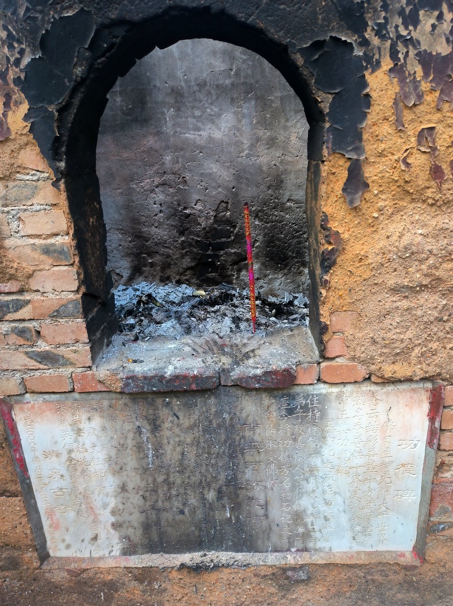 漫步星城 走街串巷（526）清泉古寺