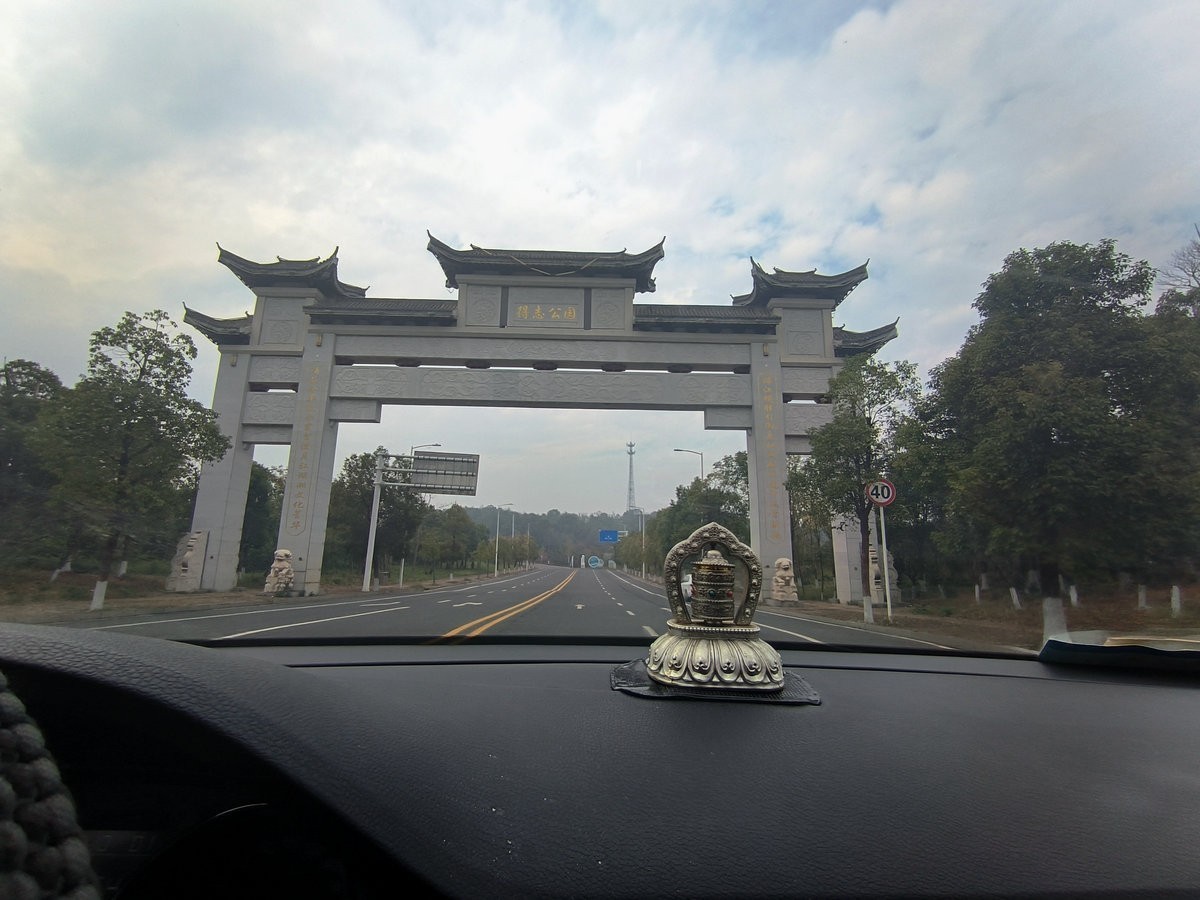 漫步星城 走街串巷（527）渌口得志公园