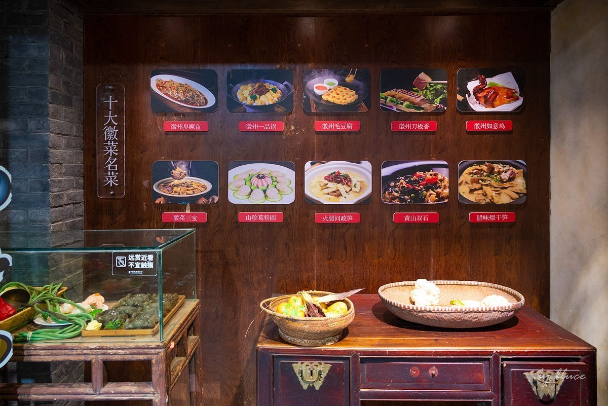 【徽州行】感受徽州的美食----徽菜系列（下）