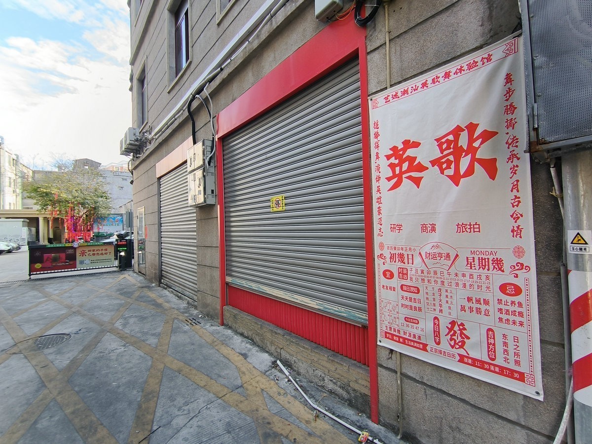 2025春节 广东行（47）文化遗产  甲子英歌