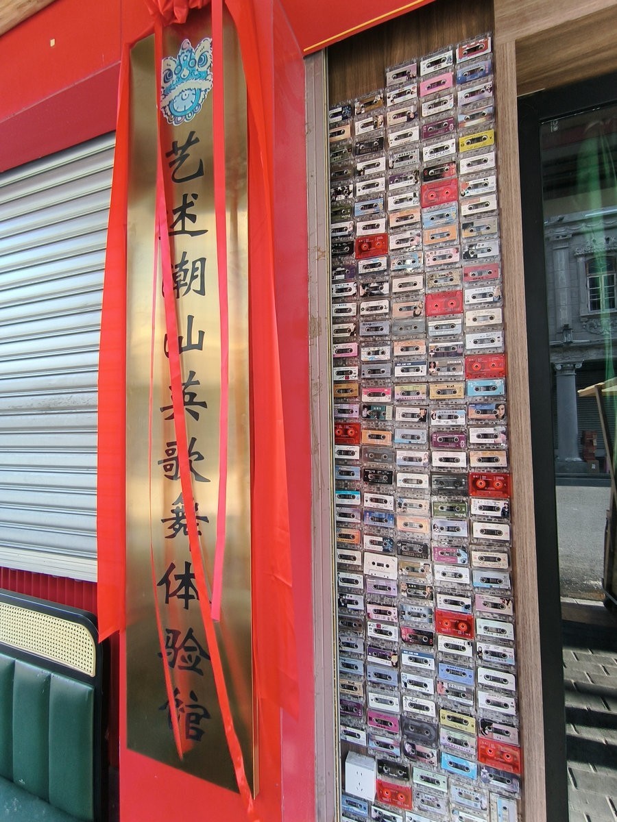 2025春节 广东行（47）文化遗产  甲子英歌