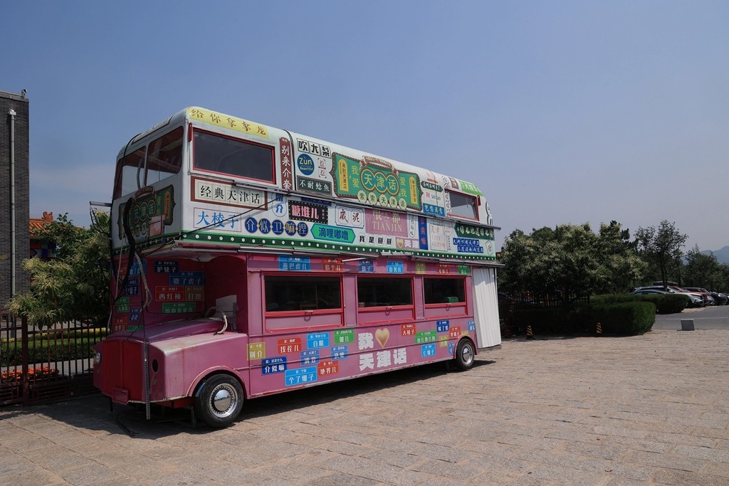 盘山自然风景区