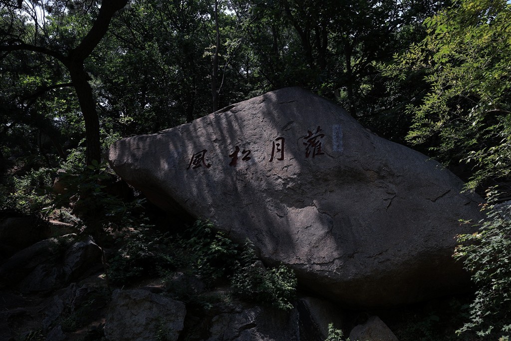 盘山自然风景区