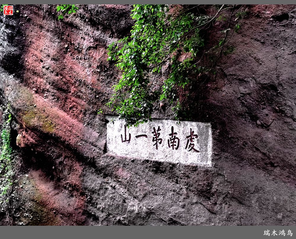 【赣南行摄】11.风景独好汉仙岩讲述八仙的故事