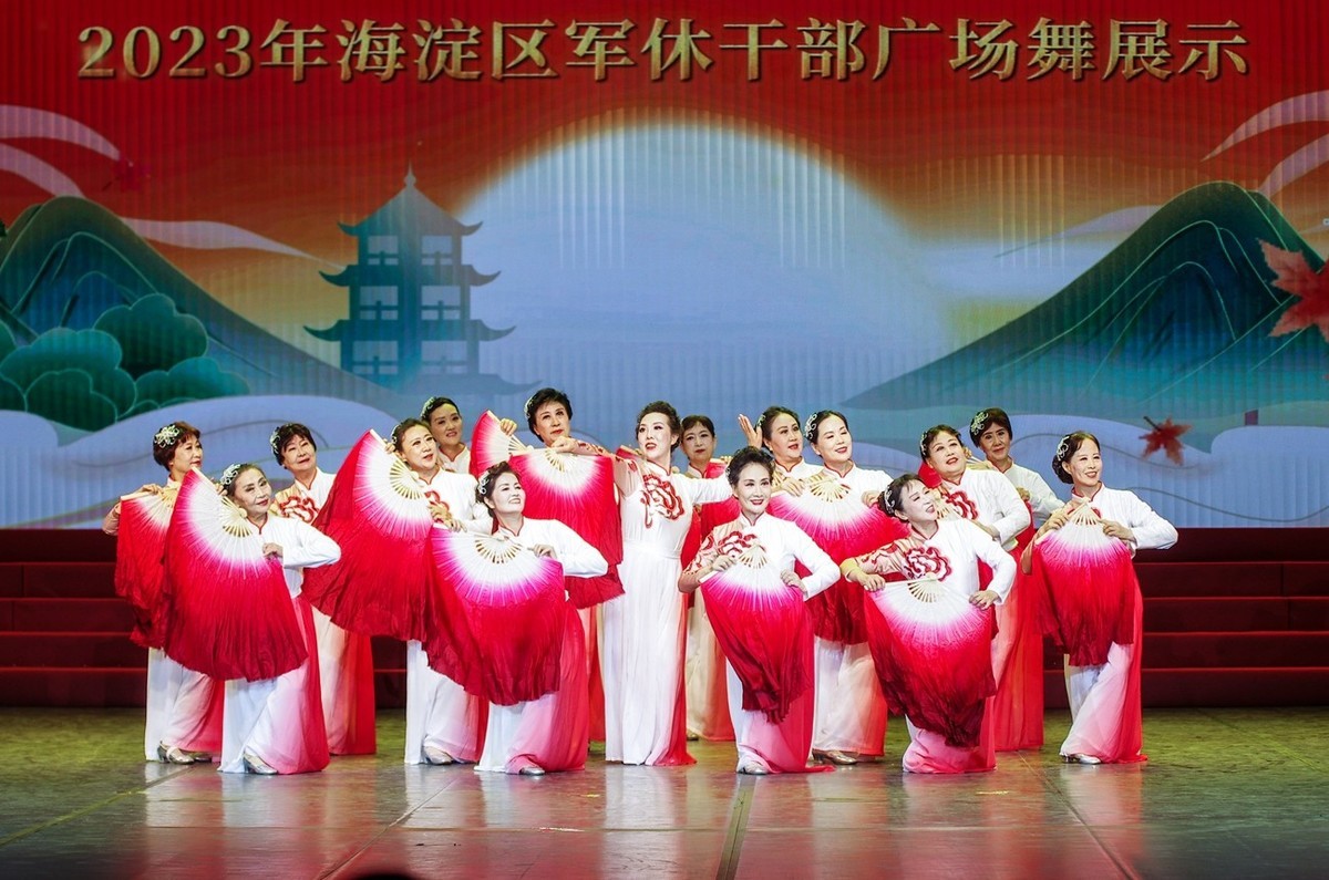 北京海淀区军休干部广场舞展演 四