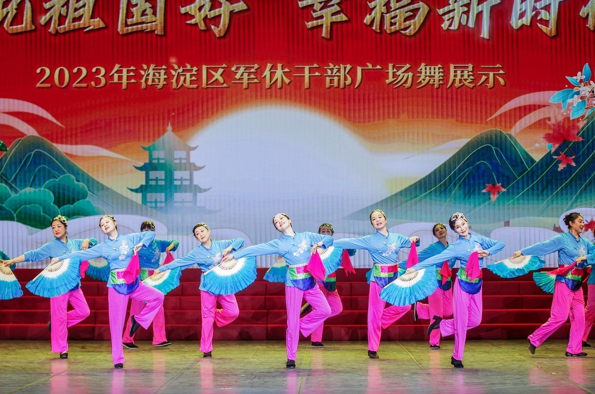 北京海淀区军休干部广场舞展演 四