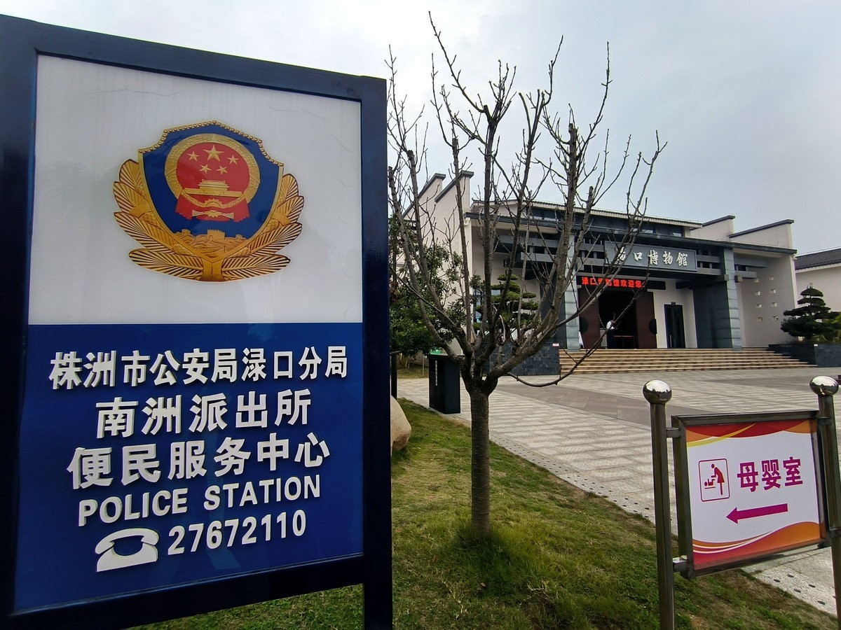 漫步星城 走街串巷（527）渌口得志公园