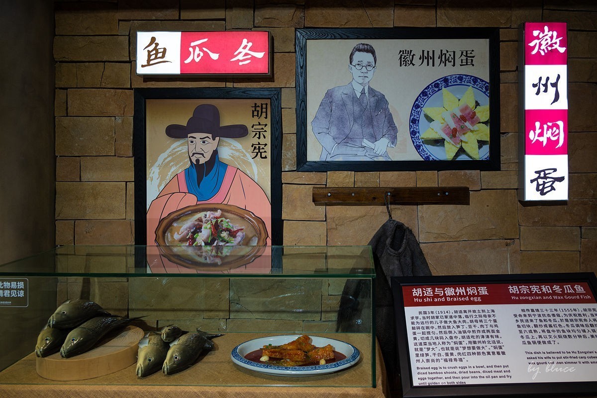 【徽州行】感受徽州的美食----徽菜系列（下）