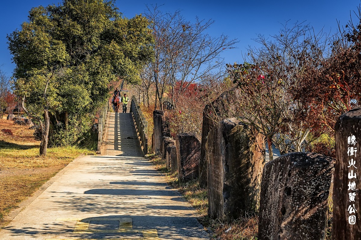 腾冲火山地质公园