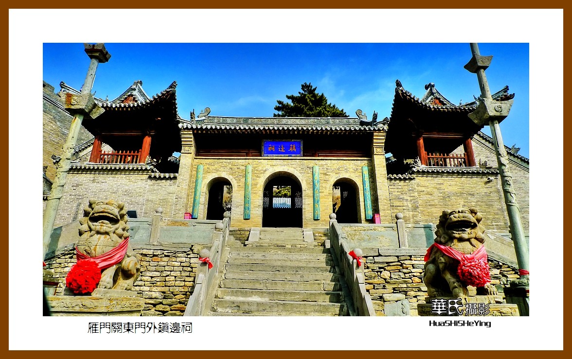 2023西行游记（山西022）—雁门关东门外镇边祠（忻州市代县）