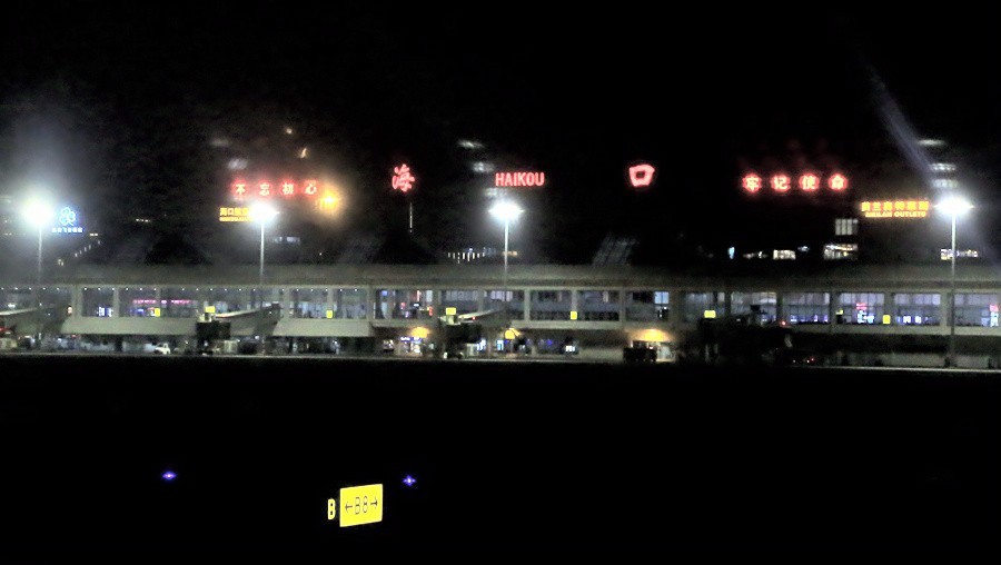 《不老松：忆海南游记》（8）海南高铁西线景！