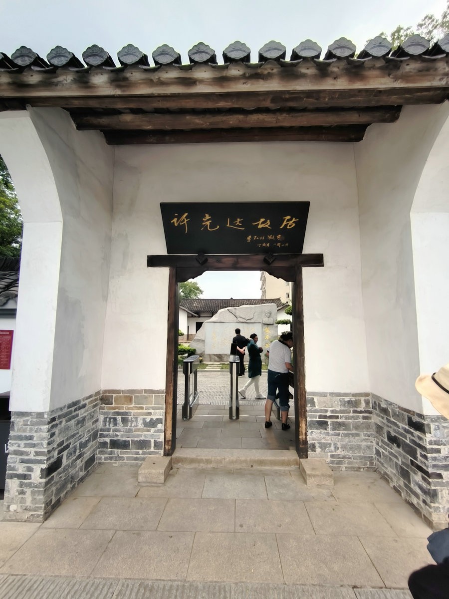 漫步星城 走街串巷（692）许光达故居