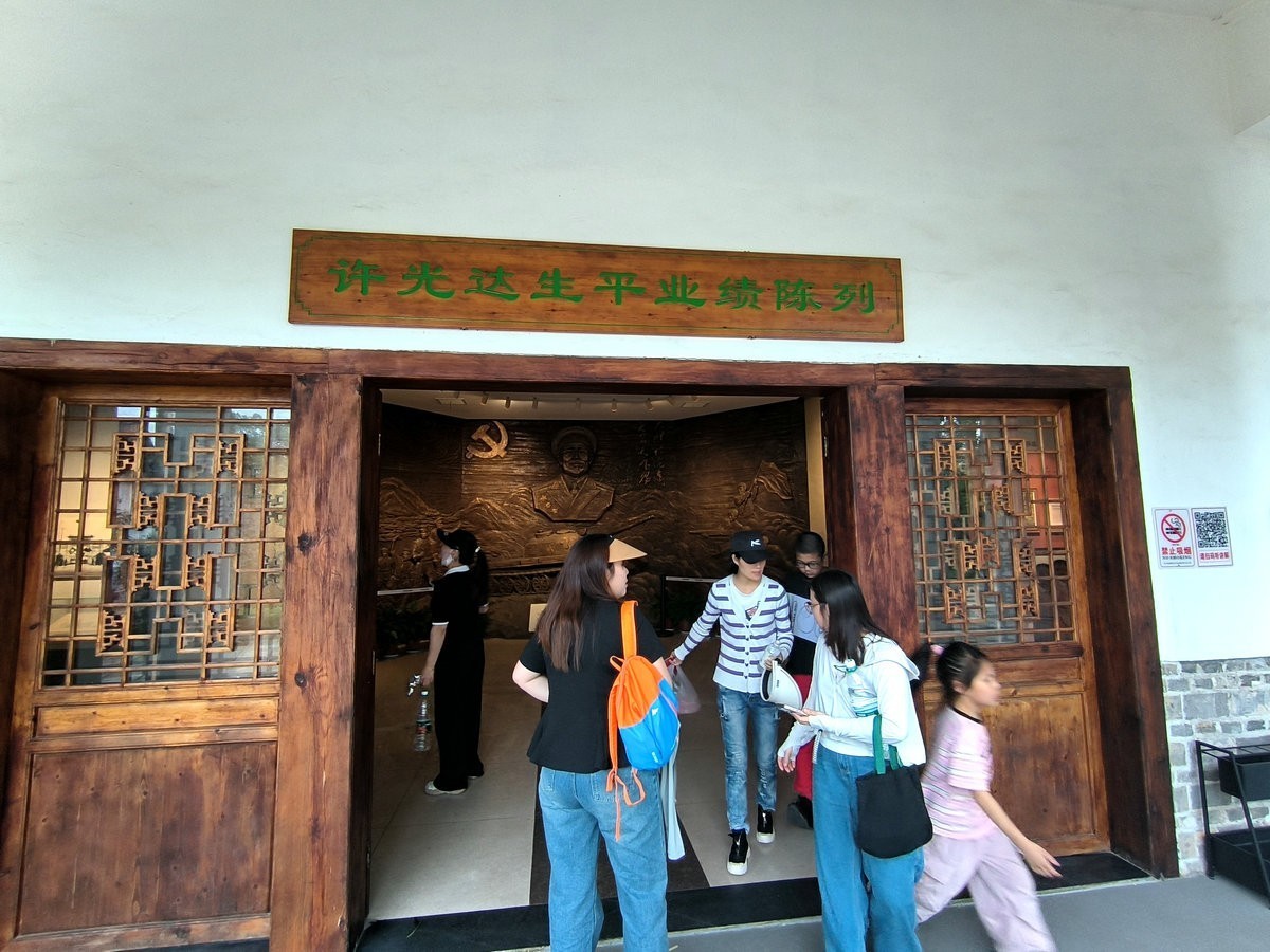 漫步星城 走街串巷（692）许光达故居