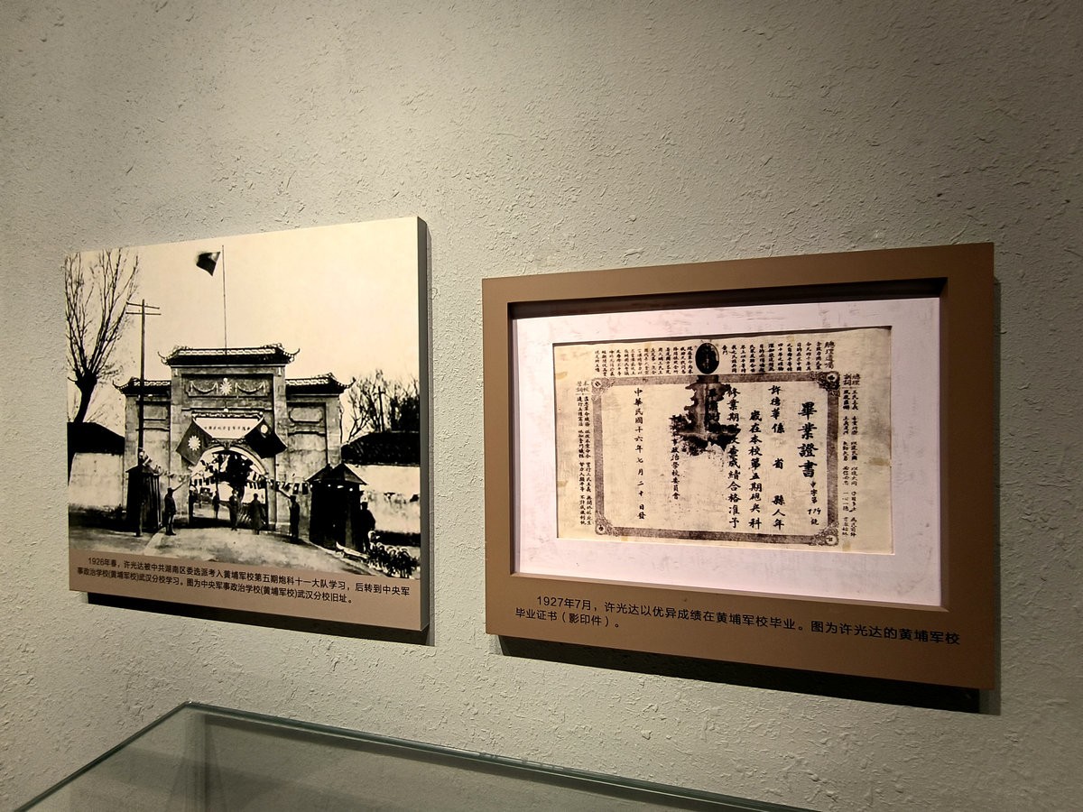 漫步星城 走街串巷（692）许光达故居