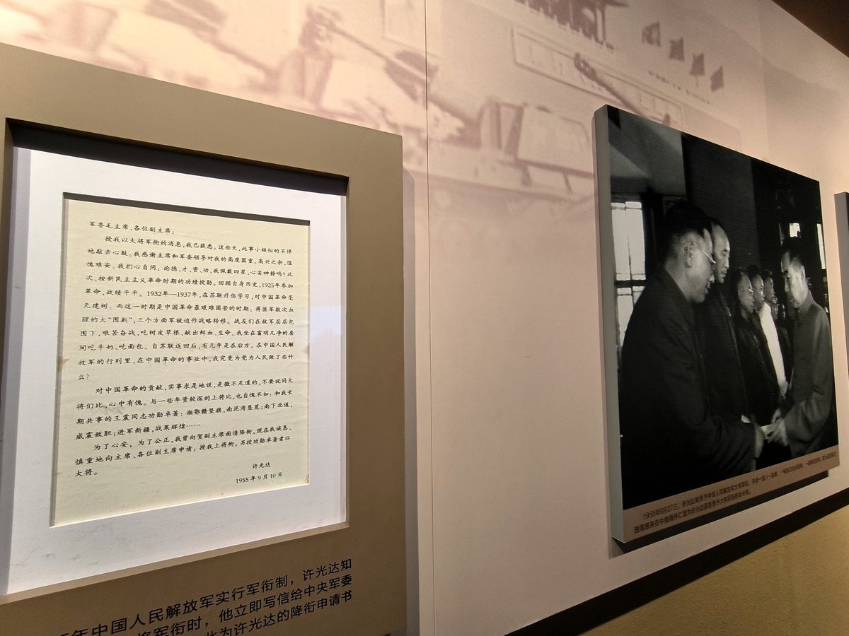 漫步星城 走街串巷（692）许光达故居